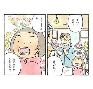 ｢抑えきれない喜び｣
