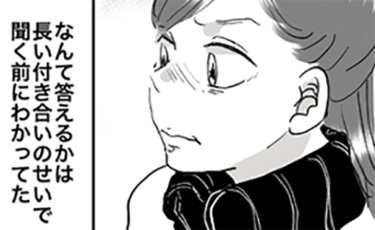 無視にも仲間はずれにも負けない女子の泣きどころ【漫画】