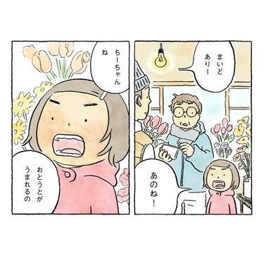 ｢抑えきれない喜び｣