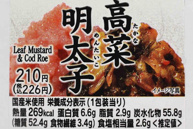 セブンイレブン「大きな手巻おにぎり 高菜明太子」のカロリー画像