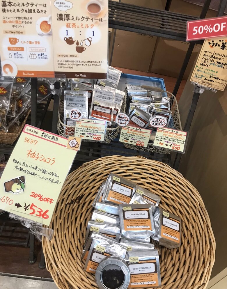 その時期にしか販売されない季節商品もお買い得に