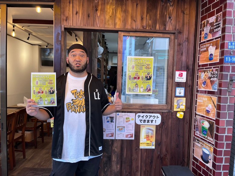  2023年5月に砂町銀座商店街にオープンしたバナナジュース店「TOKABANANA」の前で