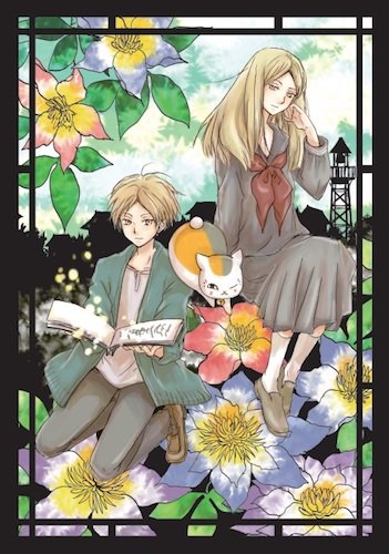 ©緑川ゆき・白泉社／夏目友人帳プロジェクト