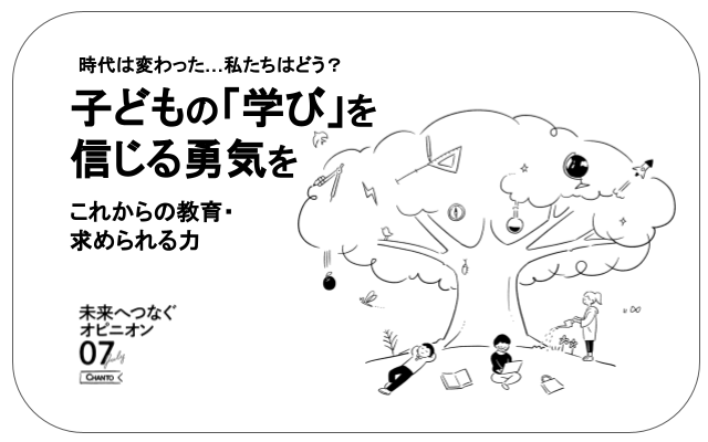 コロナ後の教育スライダー640×400
