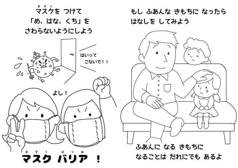 コロナウイルスをやっつけろぬりえ