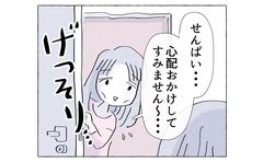 弱りきった後輩「…話聞こうか？」思わず口走ったひと言に自分でも驚いた
