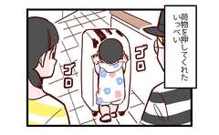 旅行中ナンパばかりしていた息子が…!!