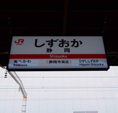知って得する!? JRの料金はどうやって決められているの？