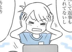 「また間違えてる！」仕事のやり取りがうまくいかない相手への苛立ち