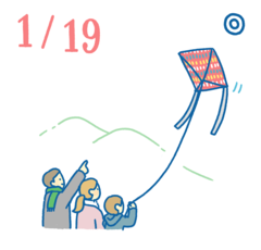 1月19日の開運風水｜子供の運がよくなる季節の遊び【全体運】