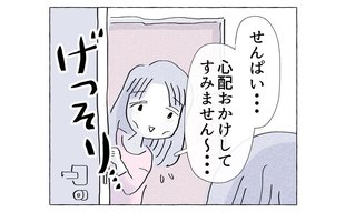 弱りきった後輩「…話聞こうか？」思わず口走ったひと言に自分でも驚いた