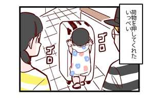 旅行中ナンパばかりしていた息子が…!!