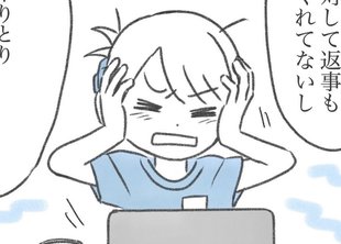 「また間違えてる！」仕事のやり取りがうまくいかない相手への苛立ち