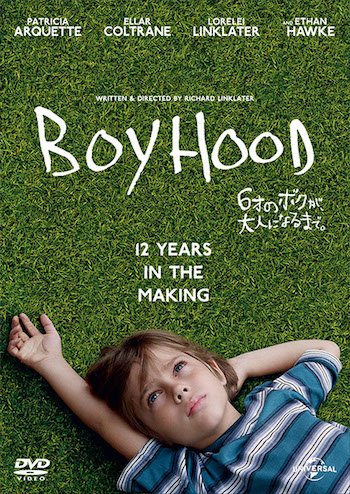 BOYHOOD 6歳のボクが、大人になるまで