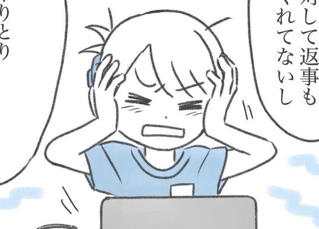 「また間違えてる！」仕事のやり取りがうまくいかない相手への苛立ち