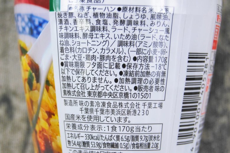 20181127itameabura05