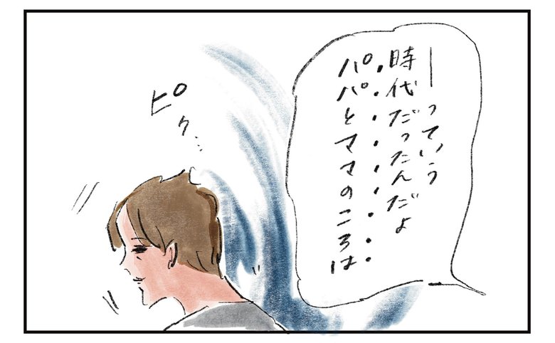 横峰さん連載22回_漫画6