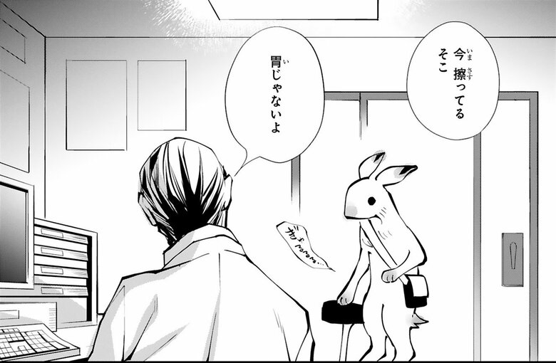 漫画『末期ガンでも元気です　38歳エロ漫画家、大腸ガンになる』第1話（34/52P）