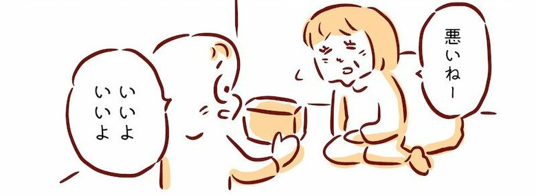 漫画「母と娘の思いやり」P3