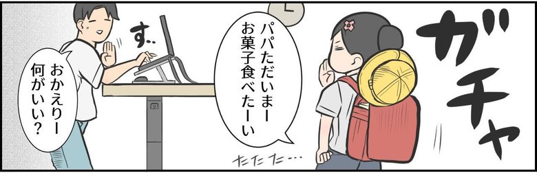 お菓子何がいい？に驚きの答え1/2