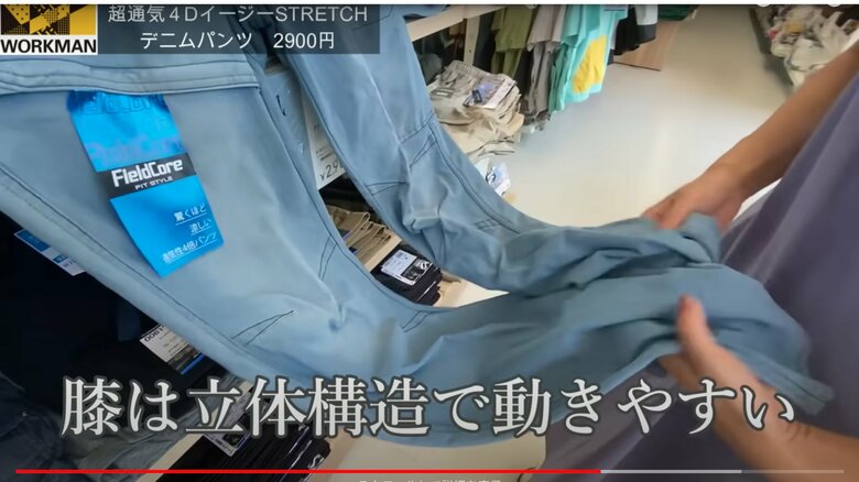 「膝部分は立体構造で動きやすい」（7/9）