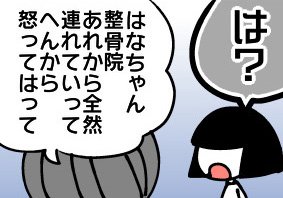 漫画「人が弱ると本当にいろんな人がいろんなことを言ってくるよね」（28/37P）