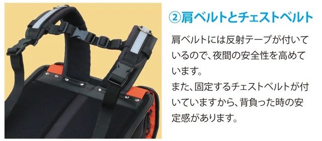 工夫その2：肩ベルトとチェストベルト