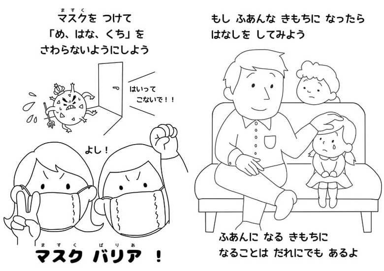 慶應義塾大学健康情報コンソーシアム「みんながヒーロープロジェクト」が開発した「コロナウイルスをやっつけろぬりえ」