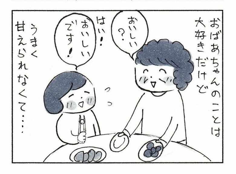 漫画「おばあちゃんに敬語を使っていた私が、姪っ子に気づかされたこと」P3