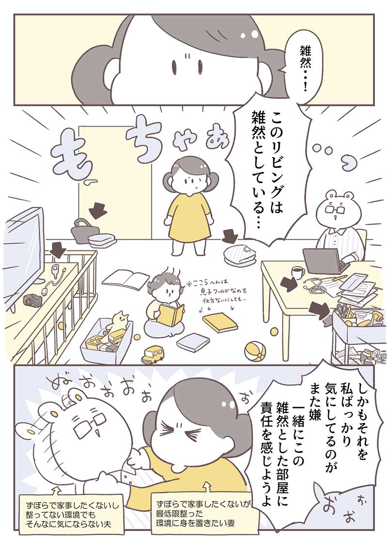 倉田さん連載2-P1