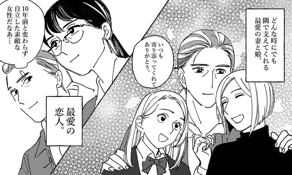 愛情が大きすぎる男性