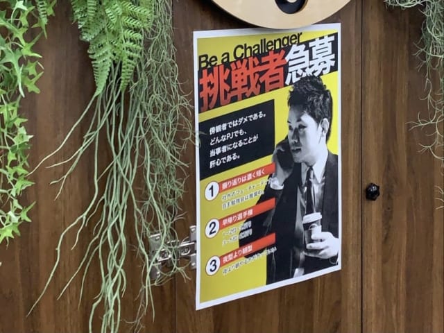 早帰り選手権のポスター