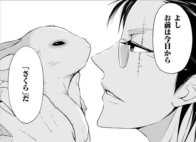 ウサゴク