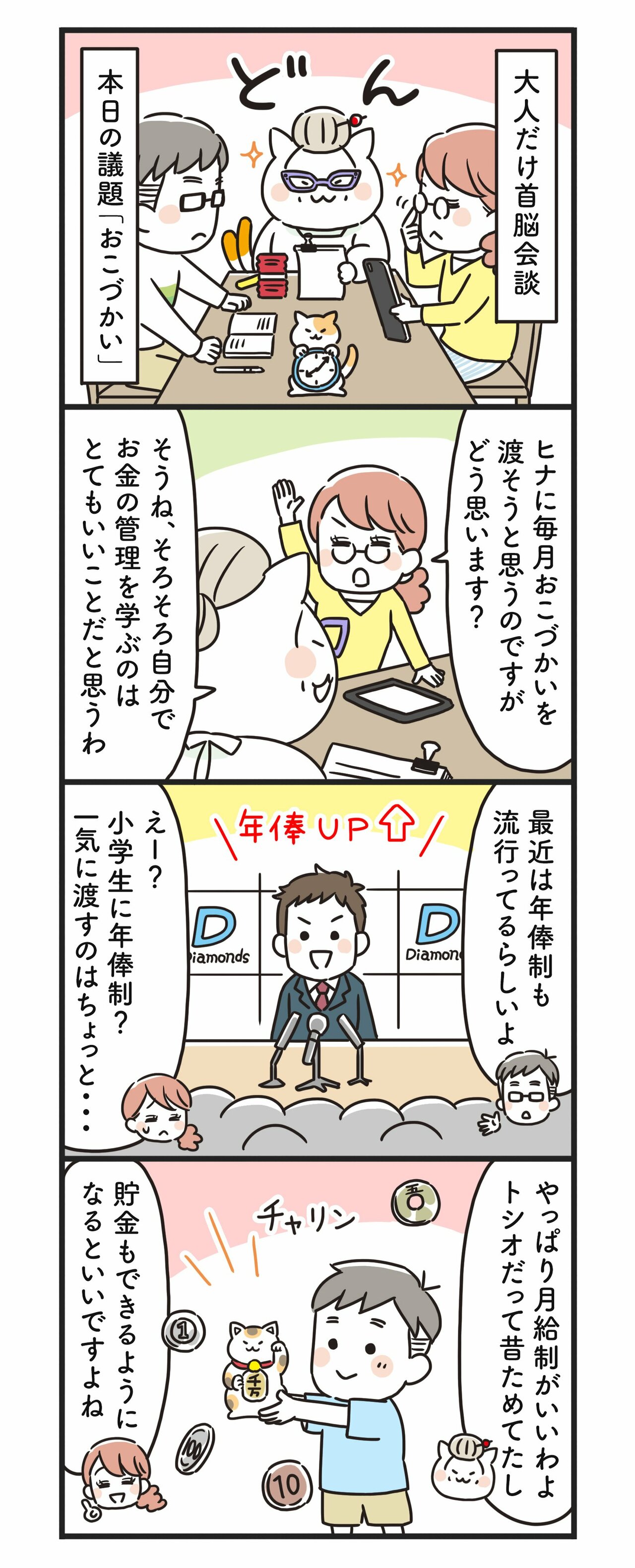 猫姑102話_P1