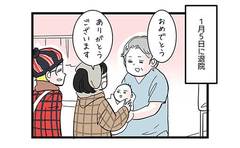 家族が増えるって…つまりこんな気持ちでした