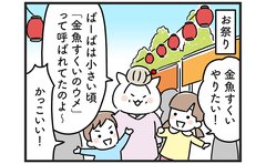 「それはない！」お調子者の“姑あるある”に思わず「待った」