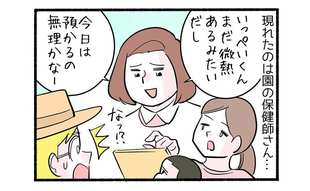 電話は常にお迎えコール３「仕事に立ち塞がる壁」