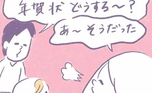 「今年も結局、年賀状をやめられなかった理由」