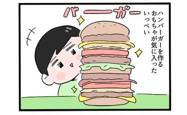 パパとのおままごとで迎えた哀しき結末