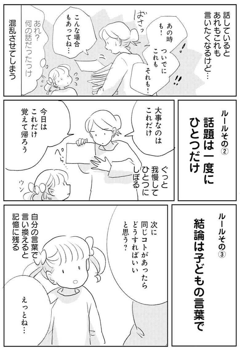 漫画「この瞬間をきっと思い出す」特別編9p