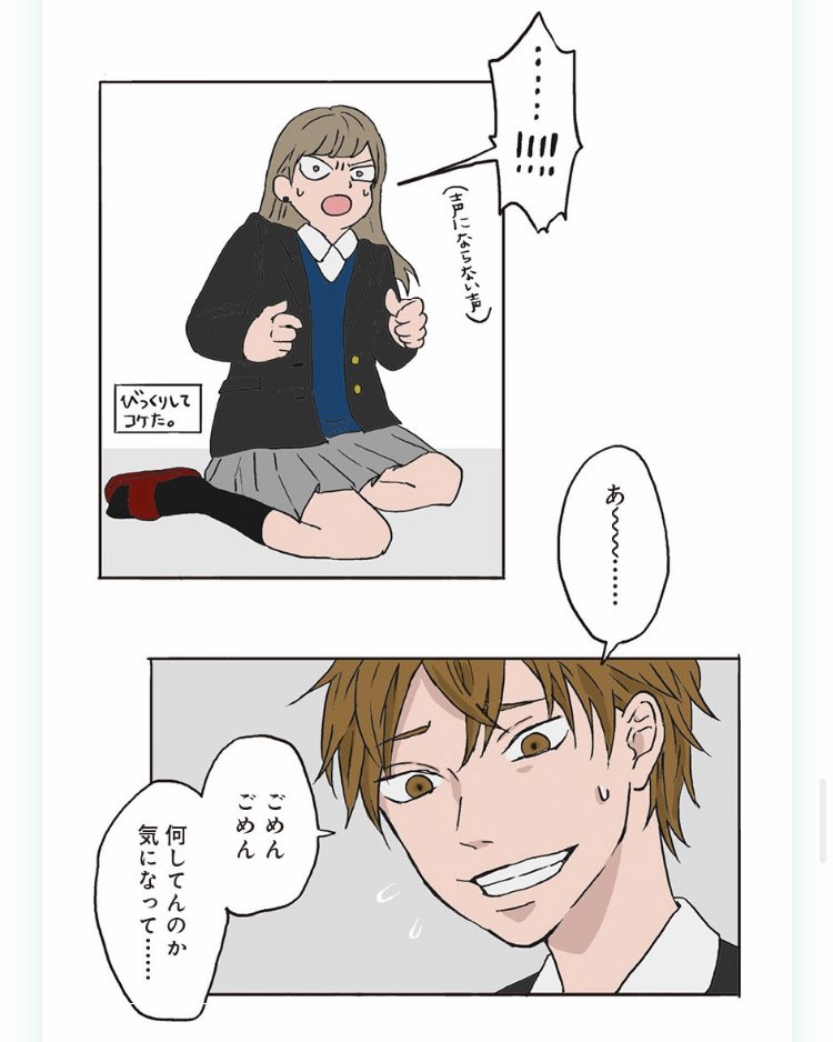 『氷の城壁』第1話「氷川小雪」_21 (c)阿賀沢紅茶／集英社