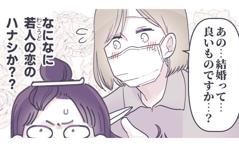 漫画『うまくいってくれ』P4