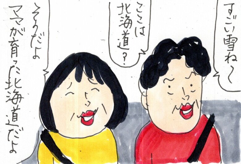 「母と束の間の北海道小旅行」より抜粋4