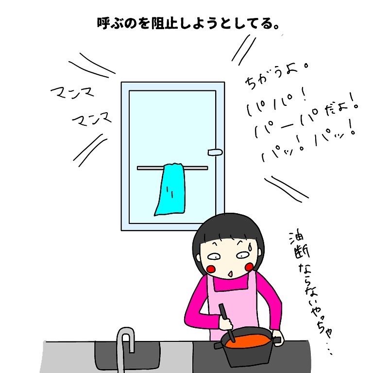 家族の微笑ましい日常を描いた竹内さんの漫画４コマ目