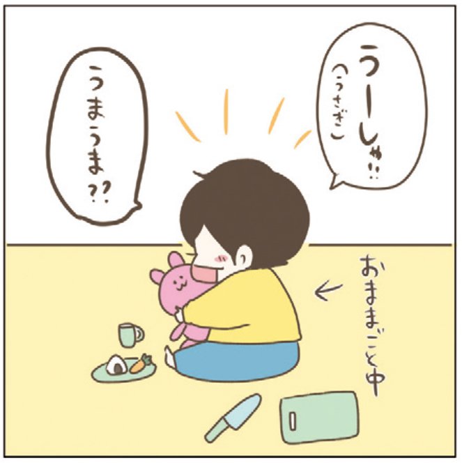 『きょうも息子が尊いッ！』「これはもしや？」（5/10）