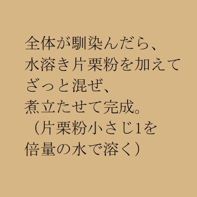 鶏塩麻婆豆腐の作り方4（テキスト）