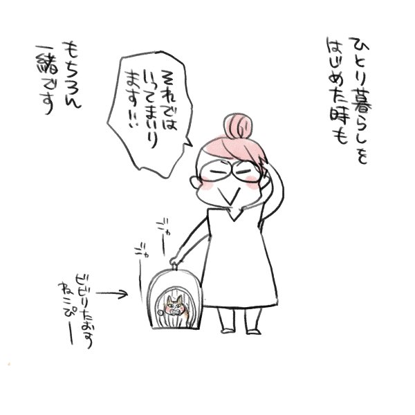 漫画『私のお姫さま』（21/64）