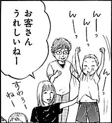 漫画『ムーちゃんと手をつないで～自閉症の娘が教えてくれたこと～』第3話（36/52P）