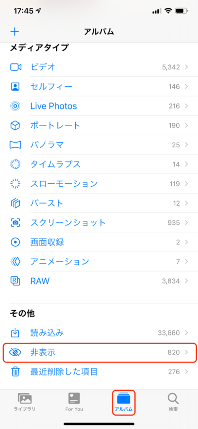 写真を表示にする手順