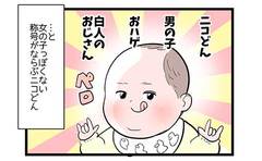 女子力が低い長女に対する親の苦肉の策 果たして正解？